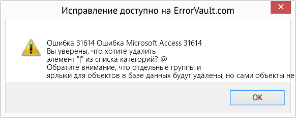 Download Error <?php echo $number; ?> (Ошибка Microsoft Access 31614) Repair Tool Fix Ошибка Microsoft Access 31614 (Error Ошибка 31614)