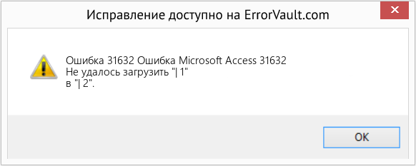 Fix Ошибка Microsoft Access 31632 (Error Ошибка 31632)