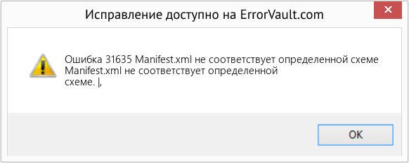 Download Error <?php echo $number; ?> (Manifest.xml не соответствует определенной схеме) Repair Tool Fix Manifest.xml не соответствует определенной схеме (Error Ошибка 31635)