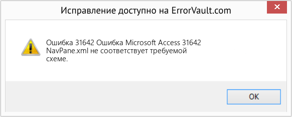 Fix Ошибка Microsoft Access 31642 (Error Ошибка 31642)