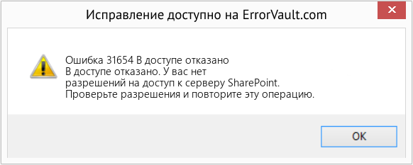 Download Error <?php echo $number; ?> (В доступе отказано) Repair Tool Fix В доступе отказано (Error Ошибка 31654)