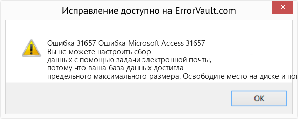Fix Ошибка Microsoft Access 31657 (Error Ошибка 31657)