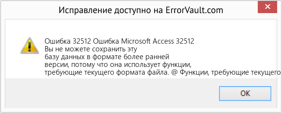 Download Error <?php echo $number; ?> (Ошибка Microsoft Access 32512) Repair Tool Fix Ошибка Microsoft Access 32512 (Error Ошибка 32512)