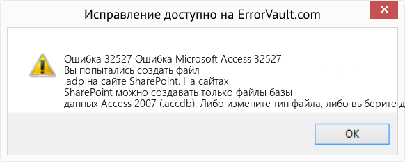 Download Error <?php echo $number; ?> (Ошибка Microsoft Access 32527) Repair Tool Fix Ошибка Microsoft Access 32527 (Error Ошибка 32527)