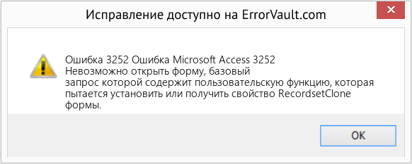 Download Error <?php echo $number; ?> (Ошибка Microsoft Access 3252) Repair Tool Fix Ошибка Microsoft Access 3252 (Error Ошибка 3252)