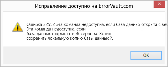 Download Error <?php echo $number; ?> (Эта команда недоступна, если база данных открыта с веб-сервера.) Repair Tool Fix Эта команда недоступна, если база данных открыта с веб-сервера. (Error Ошибка 32552)