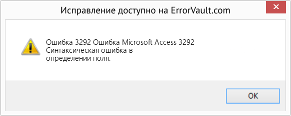 Fix Ошибка Microsoft Access 3292 (Error Ошибка 3292)