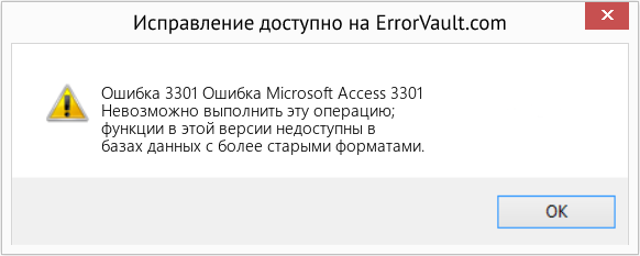 Fix Ошибка Microsoft Access 3301 (Error Ошибка 3301)