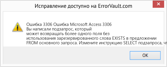 Fix Ошибка Microsoft Access 3306 (Error Ошибка 3306)