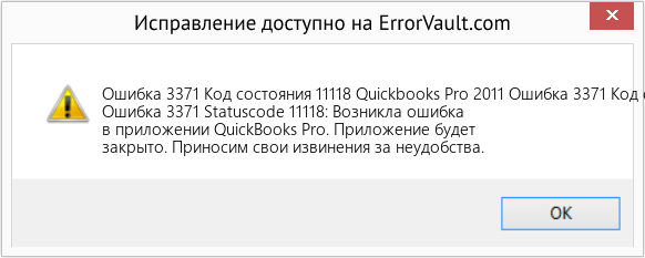 Fix Quickbooks Pro 2011 Ошибка 3371 Код состояния 11118 (Error Ошибка 3371 Код состояния 11118)