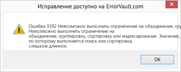 Download Error <?php echo $number; ?> (Невозможно выполнить ограничение на объединение, группировку, сортировку или индексирование) Repair Tool Fix Невозможно выполнить ограничение на объединение, группировку, сортировку или индексирование (Error Ошибка 3392)