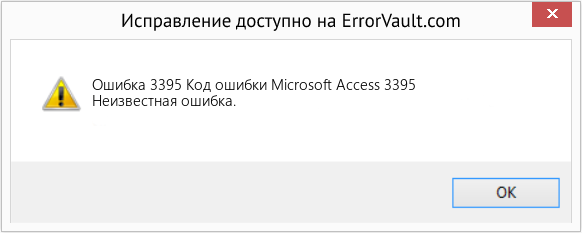 Download Error <?php echo $number; ?> (Код ошибки Microsoft Access 3395) Repair Tool Fix Код ошибки Microsoft Access 3395 (Error Ошибка 3395)