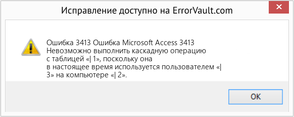 Download Error <?php echo $number; ?> (Ошибка Microsoft Access 3413) Repair Tool Fix Ошибка Microsoft Access 3413 (Error Ошибка 3413)