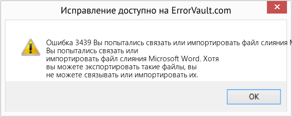 Fix Вы попытались связать или импортировать файл слияния Microsoft Word (Error Ошибка 3439)