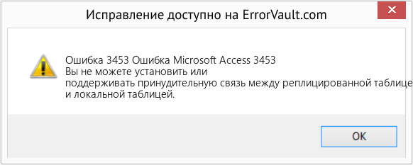 Download Error <?php echo $number; ?> (Ошибка Microsoft Access 3453) Repair Tool Fix Ошибка Microsoft Access 3453 (Error Ошибка 3453)