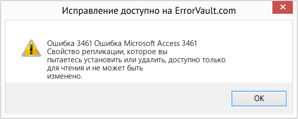 Fix Ошибка Microsoft Access 3461 (Error Ошибка 3461)