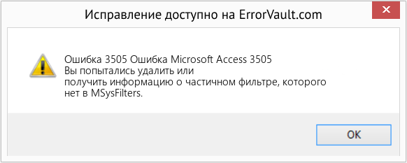 Fix Ошибка Microsoft Access 3505 (Error Ошибка 3505)