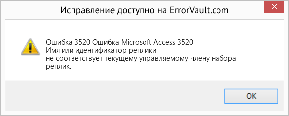 Download Error <?php echo $number; ?> (Ошибка Microsoft Access 3520) Repair Tool Fix Ошибка Microsoft Access 3520 (Error Ошибка 3520)