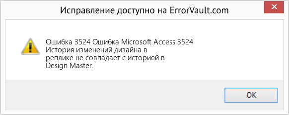 Download Error <?php echo $number; ?> (Ошибка Microsoft Access 3524) Repair Tool Fix Ошибка Microsoft Access 3524 (Error Ошибка 3524)