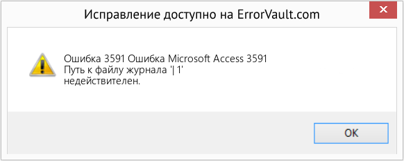 Download Error <?php echo $number; ?> (Ошибка Microsoft Access 3591) Repair Tool Fix Ошибка Microsoft Access 3591 (Error Ошибка 3591)