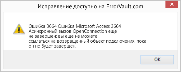 Fix Ошибка Microsoft Access 3664 (Error Ошибка 3664)