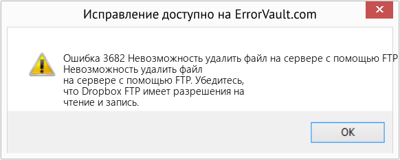 Download Error <?php echo $number; ?> (Невозможность удалить файл на сервере с помощью FTP) Repair Tool Fix Невозможность удалить файл на сервере с помощью FTP (Error Ошибка 3682)