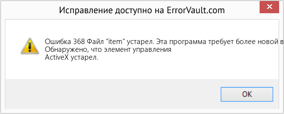 Fix Файл 