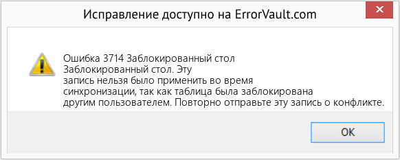 Download Error <?php echo $number; ?> (Заблокированный стол) Repair Tool Fix Заблокированный стол (Error Ошибка 3714)