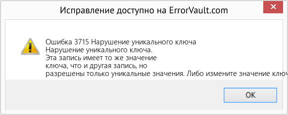 Download Error <?php echo $number; ?> (Нарушение уникального ключа) Repair Tool Fix Нарушение уникального ключа (Error Ошибка 3715)