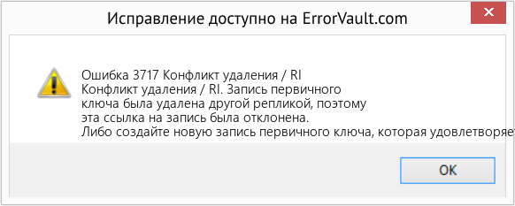 Download Error <?php echo $number; ?> (Конфликт удаления / RI) Repair Tool Fix Конфликт удаления / RI (Error Ошибка 3717)