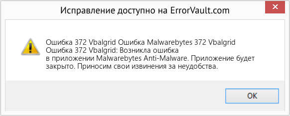 Download Error <?php echo $number; ?> (Ошибка Malwarebytes 372 Vbalgrid) Repair Tool Fix Ошибка Malwarebytes 372 Vbalgrid (Error Ошибка 372 Vbalgrid)