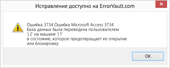 Download Error <?php echo $number; ?> (Ошибка Microsoft Access 3734) Repair Tool Fix Ошибка Microsoft Access 3734 (Error Ошибка 3734)