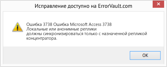 Fix Ошибка Microsoft Access 3738 (Error Ошибка 3738)