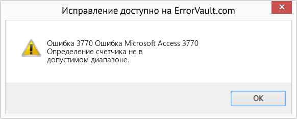 Download Error <?php echo $number; ?> (Ошибка Microsoft Access 3770) Repair Tool Fix Ошибка Microsoft Access 3770 (Error Ошибка 3770)