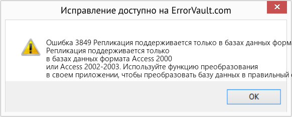 Download Error <?php echo $number; ?> (Репликация поддерживается только в базах данных формата Access 2000 или Access 2002-2003.) Repair Tool Fix Репликация поддерживается только в базах данных формата Access 2000 или Access 2002-2003. (Error Ошибка 3849)