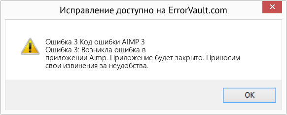 Download Error <?php echo $number; ?> (Код ошибки AIMP 3) Repair Tool Fix Код ошибки AIMP 3 (Error Ошибка 3)