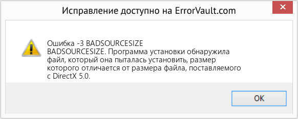 Download Error <?php echo $number; ?> (BADSOURCESIZE) Repair Tool Fix BADSOURCESIZE (Error Ошибка -3)