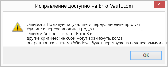 Download Error <?php echo $number; ?> (Пожалуйста, удалите и переустановите продукт) Repair Tool Fix Пожалуйста, удалите и переустановите продукт (Error Ошибка 3)