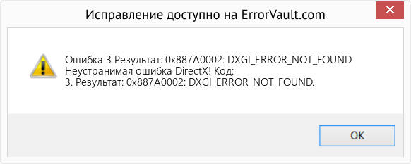 Fix Результат: 0x887A0002: DXGI_ERROR_NOT_FOUND (Error Ошибка 3)