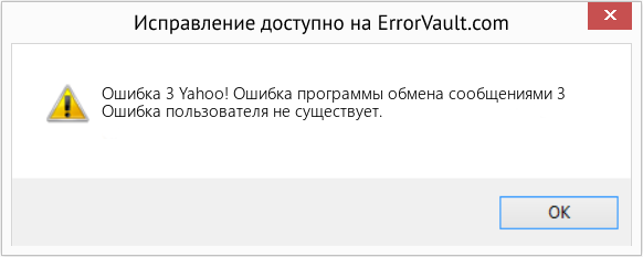 Download Error <?php echo $number; ?> (Yahoo! Ошибка программы обмена сообщениями 3) Repair Tool Fix Yahoo! Ошибка программы обмена сообщениями 3 (Error Ошибка 3)