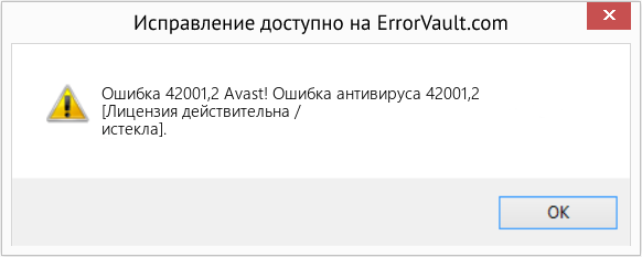 Fix Avast! Ошибка антивируса 42001,2 (Error Ошибка 42001,2)