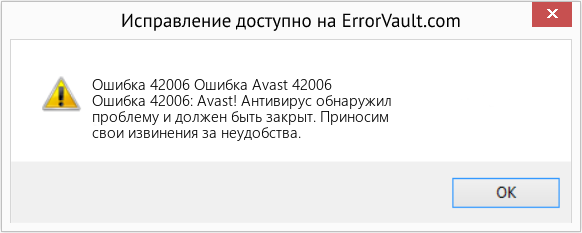 Fix Ошибка Avast 42006 (Error Ошибка 42006)