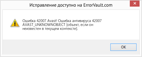 Fix Avast! Ошибка антивируса 42007 (Error Ошибка 42007)