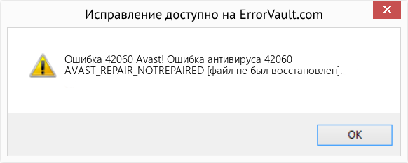 Fix Avast! Ошибка антивируса 42060 (Error Ошибка 42060)