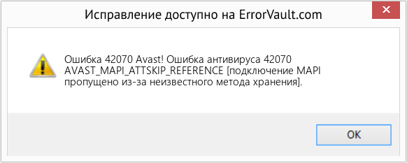 Fix Avast! Ошибка антивируса 42070 (Error Ошибка 42070)