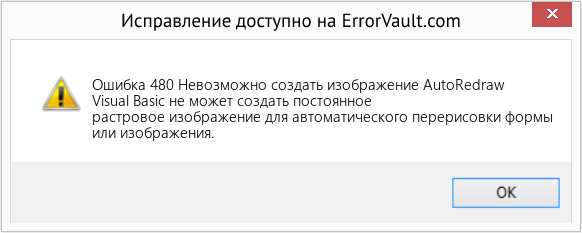 Download Error <?php echo $number; ?> (Невозможно создать изображение AutoRedraw) Repair Tool Fix Невозможно создать изображение AutoRedraw (Error Ошибка 480)