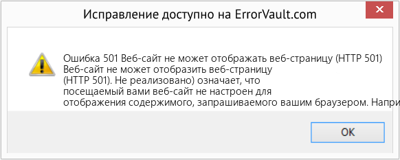 Download Error <?php echo $number; ?> (Веб-сайт не может отображать веб-страницу (HTTP 501)) Repair Tool Fix Веб-сайт не может отображать веб-страницу (HTTP 501) (Error Ошибка 501)