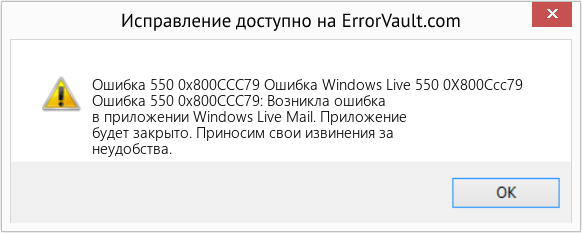 Fix Ошибка Windows Live 550 0X800Ccc79 (Error Ошибка 550 0x800CCC79)