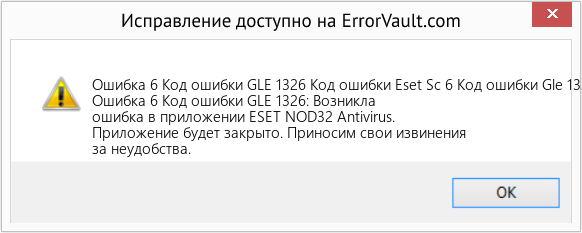 Fix Код ошибки Eset Sc 6 Код ошибки Gle 1326 (Error Ошибка 6 Код ошибки GLE 1326)