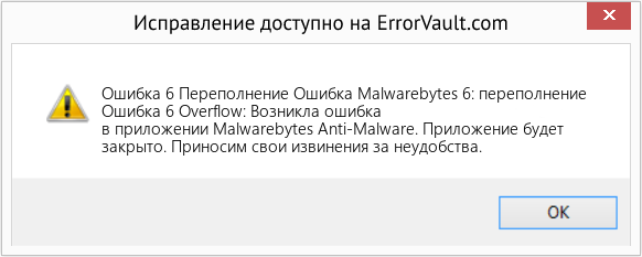 Download Error <?php echo $number; ?> (Ошибка Malwarebytes 6: переполнение) Repair Tool Fix Ошибка Malwarebytes 6: переполнение (Error Ошибка 6 Переполнение)